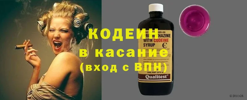 Кодеин напиток Lean (лин)  Богучар 